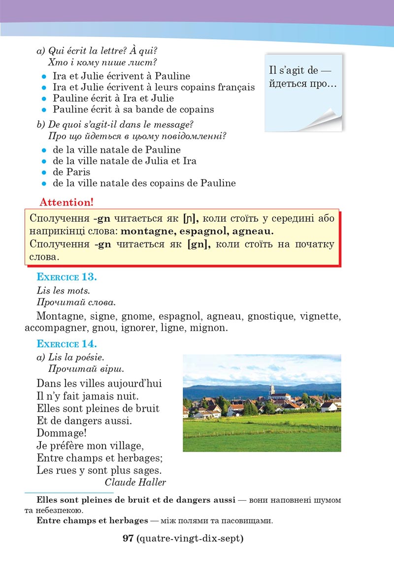Сторінка 97 - Підручник Французька мова 5 клас Чумак 2022 - 1-й рік навчання