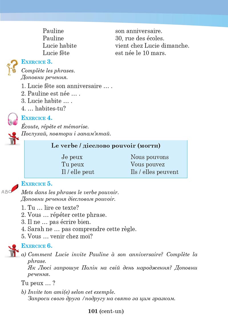 Сторінка 101 - Підручник Французька мова 5 клас Чумак 2022 - 1-й рік навчання
