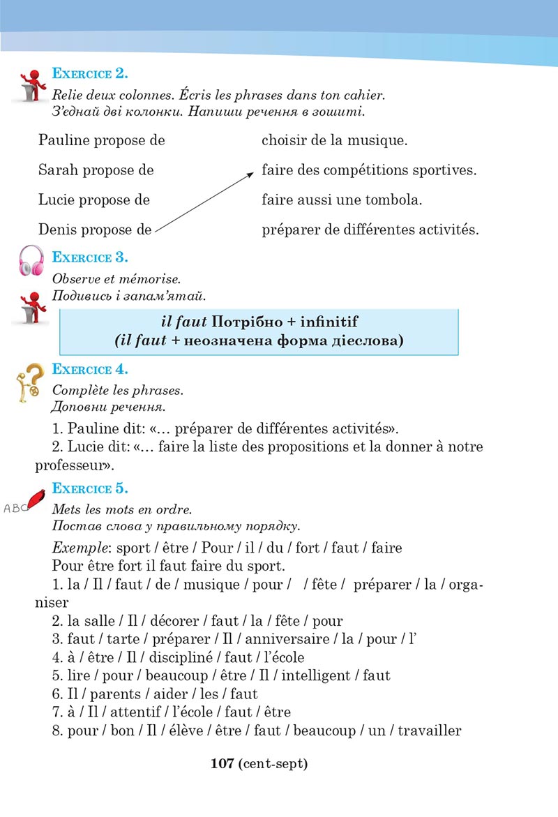 Сторінка 107 - Підручник Французька мова 5 клас Чумак 2022 - 1-й рік навчання