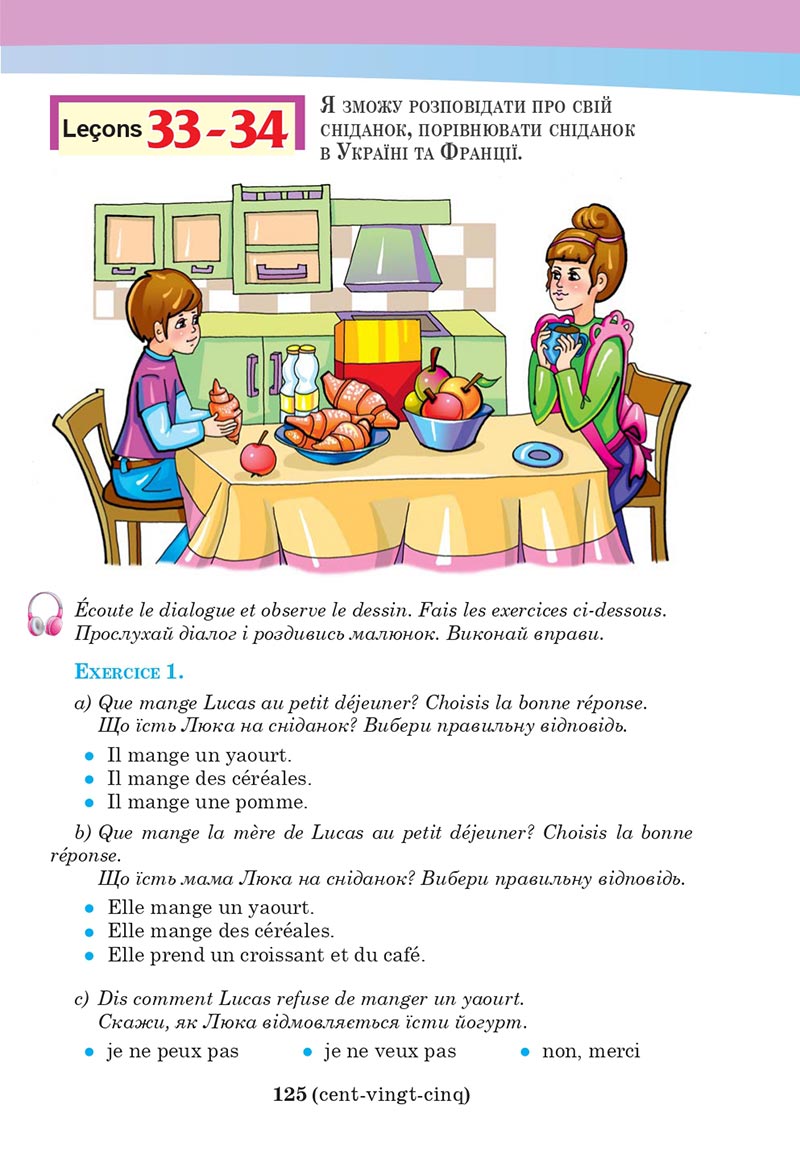 Сторінка 125 - Підручник Французька мова 5 клас Чумак 2022 - 1-й рік навчання
