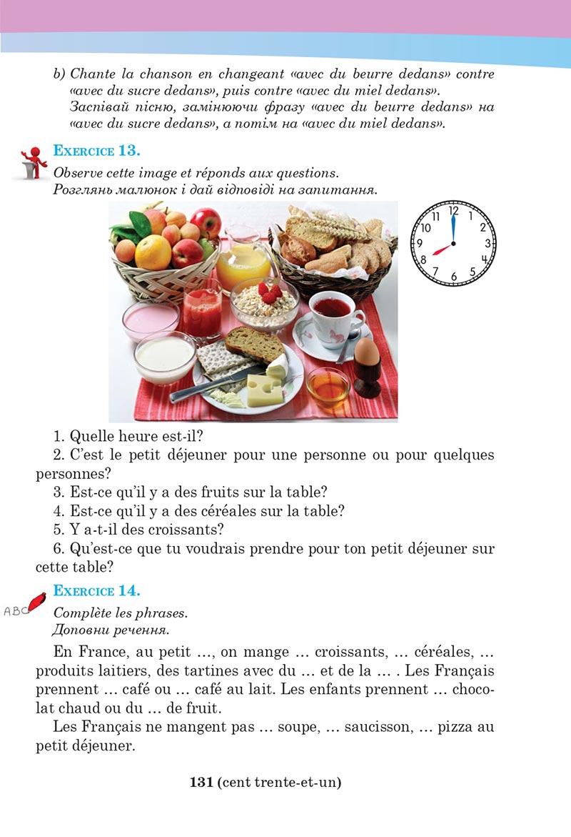 Сторінка 131 - Підручник Французька мова 5 клас Чумак 2022 - 1-й рік навчання