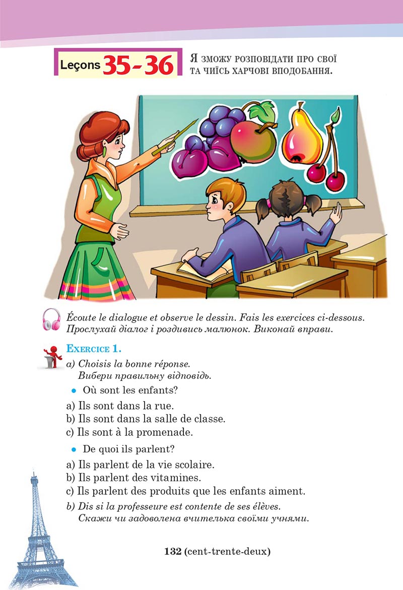 Сторінка 132 - Підручник Французька мова 5 клас Чумак 2022 - 1-й рік навчання