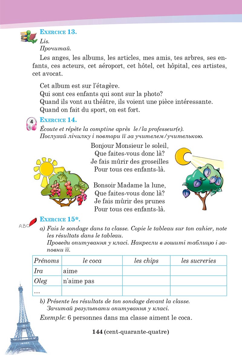 Сторінка 144 - Підручник Французька мова 5 клас Чумак 2022 - 1-й рік навчання