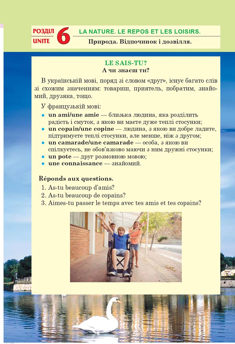 Сторінка 152 - Підручник Французька мова 5 клас Чумак 2022 - 1-й рік навчання