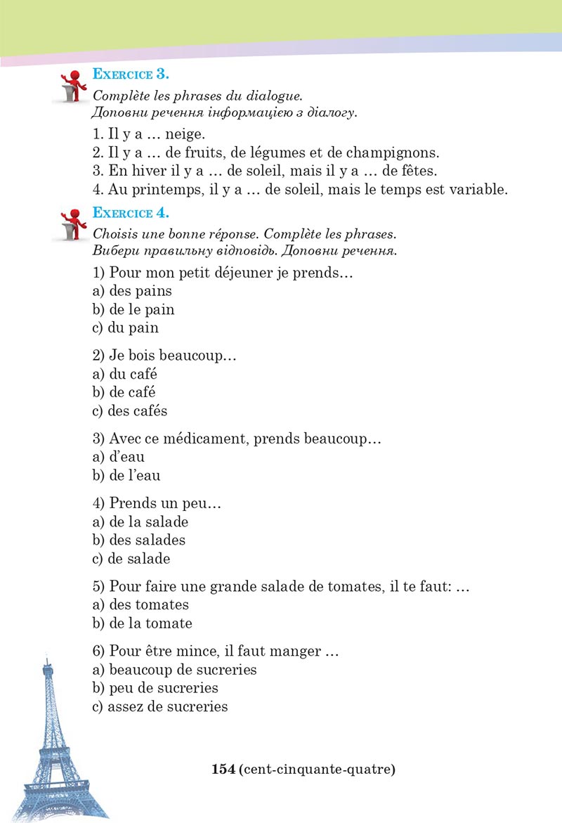 Сторінка 154 - Підручник Французька мова 5 клас Чумак 2022 - 1-й рік навчання