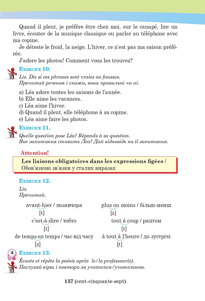 Сторінка 157 - Підручник Французька мова 5 клас Чумак 2022 - 1-й рік навчання