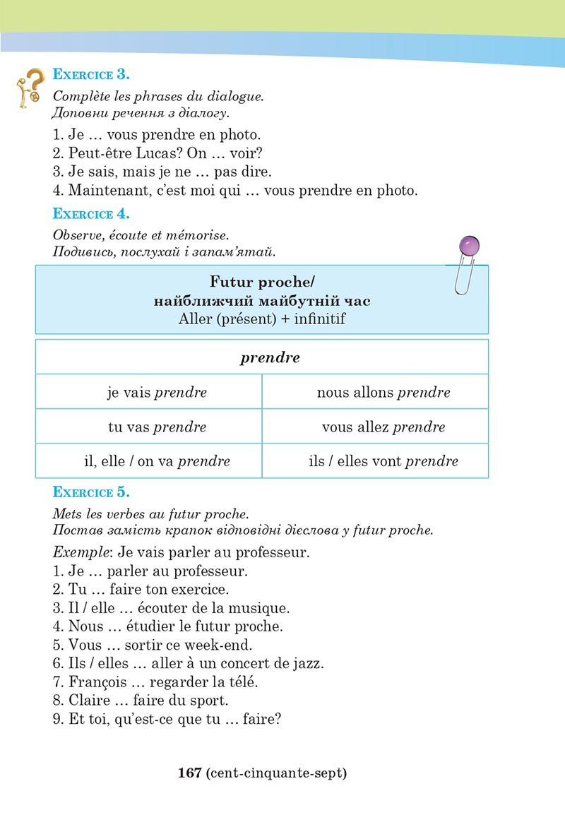 Сторінка 167 - Підручник Французька мова 5 клас Чумак 2022 - 1-й рік навчання