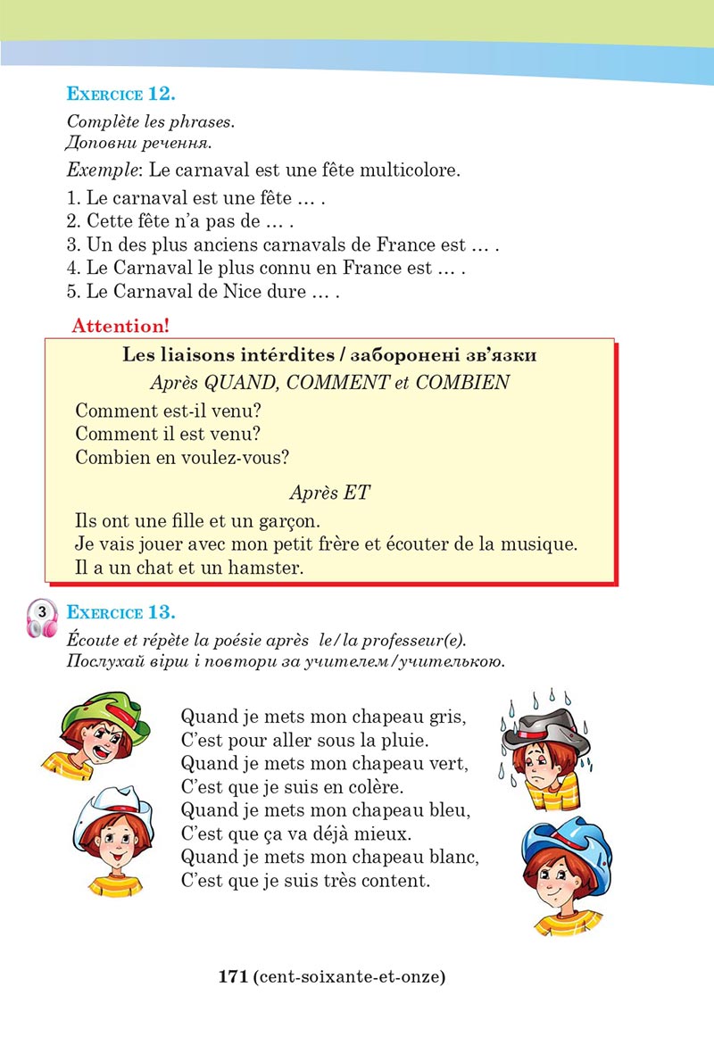 Сторінка 171 - Підручник Французька мова 5 клас Чумак 2022 - 1-й рік навчання