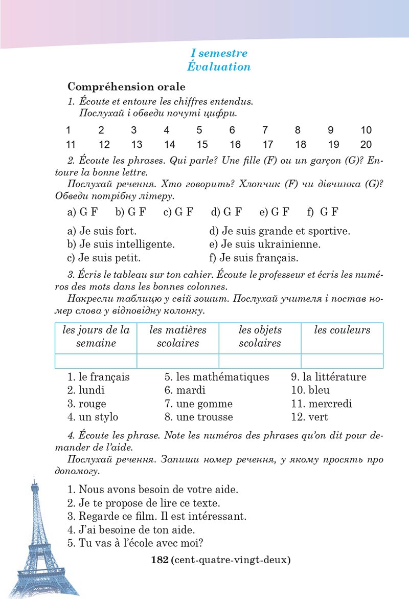 Сторінка 182 - Підручник Французька мова 5 клас Чумак 2022 - 1-й рік навчання