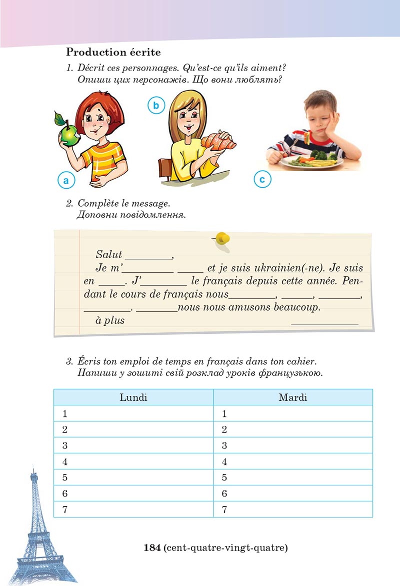 Сторінка 184 - Підручник Французька мова 5 клас Чумак 2022 - 1-й рік навчання