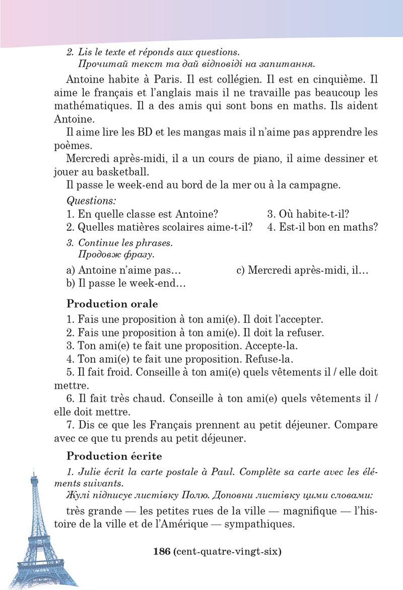 Сторінка 186 - Підручник Французька мова 5 клас Чумак 2022 - 1-й рік навчання