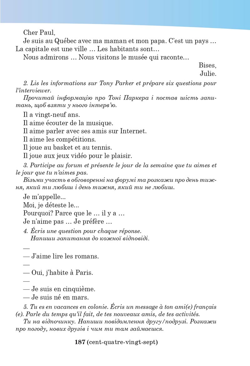 Сторінка 187 - Підручник Французька мова 5 клас Чумак 2022 - 1-й рік навчання