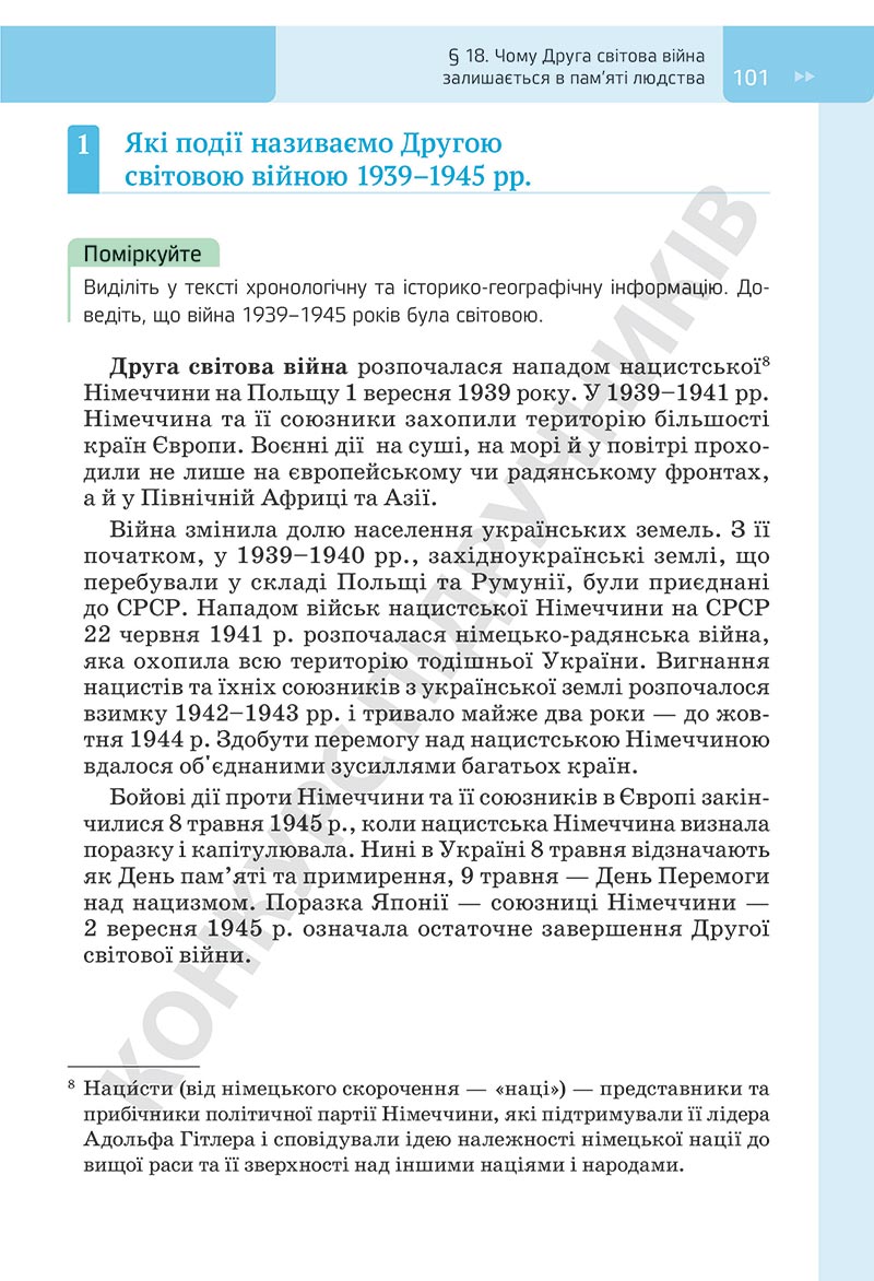 Сторінка 101 - Підручник Досліджуємо історію і суспільство Пометун 2022 - скачати, ЧИТАТИ ОНЛАЙН