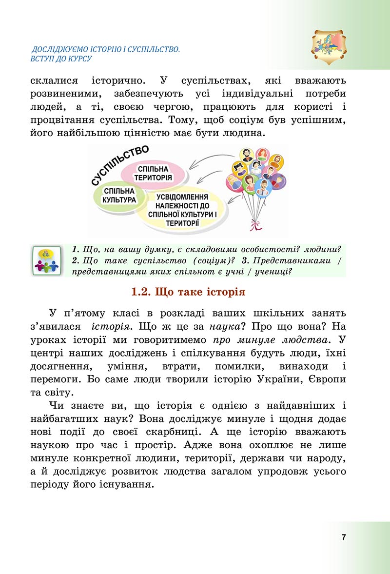 Сторінка 7 - Підручник Досліджуємо історію і суспільство Васильків 2022 - скачати, читати онлайн