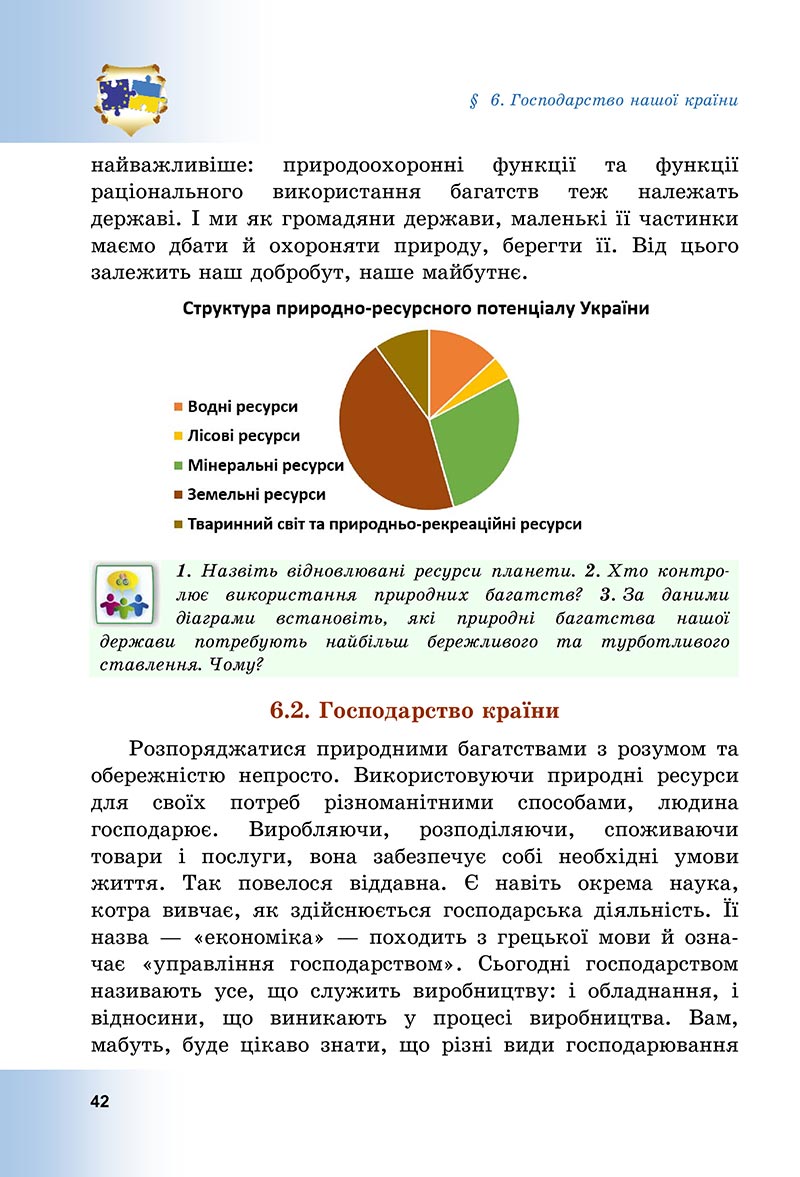 Сторінка 42 - Підручник Досліджуємо історію і суспільство Васильків 2022 - скачати, читати онлайн