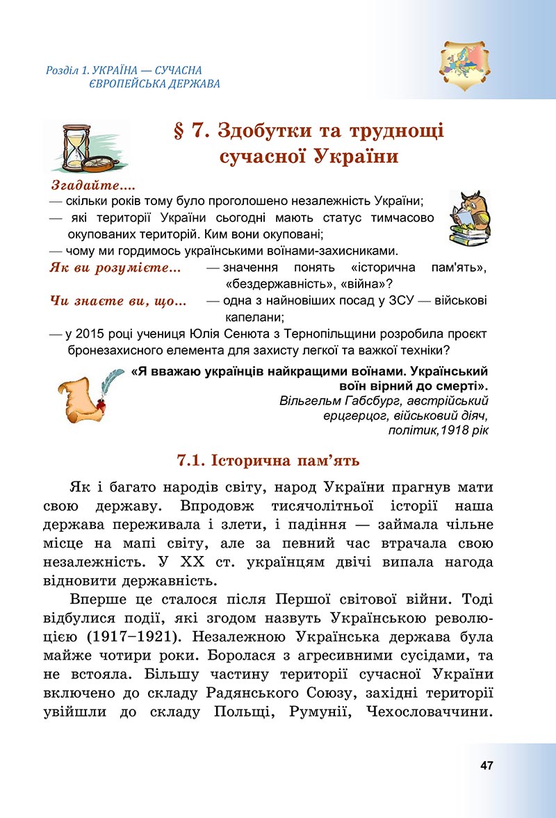 Сторінка 47 - Підручник Досліджуємо історію і суспільство Васильків 2022 - скачати, читати онлайн