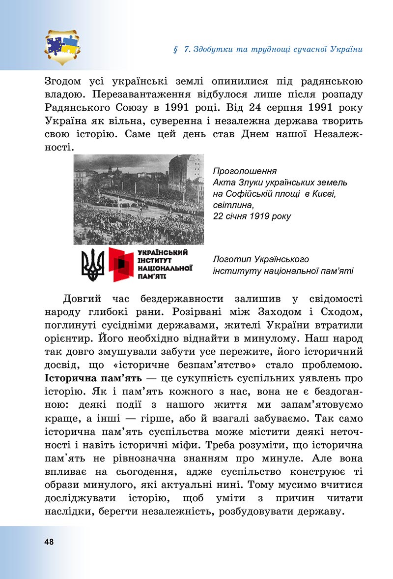 Сторінка 48 - Підручник Досліджуємо історію і суспільство Васильків 2022 - скачати, читати онлайн