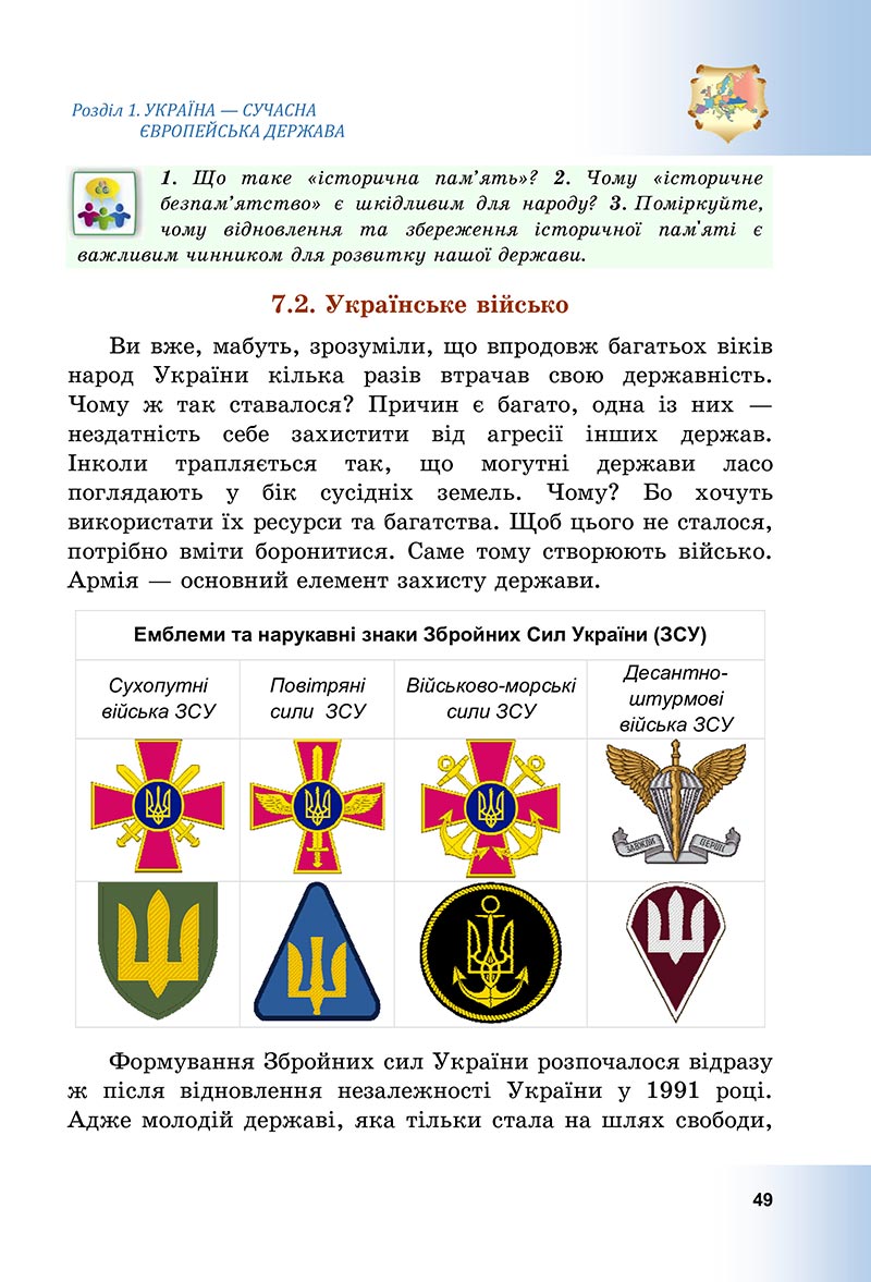 Сторінка 49 - Підручник Досліджуємо історію і суспільство Васильків 2022 - скачати, читати онлайн