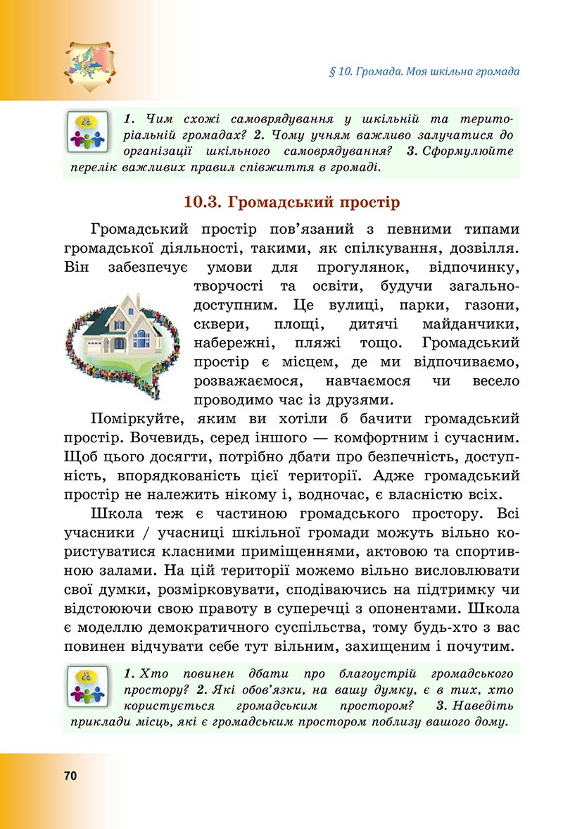 Сторінка 70 - Підручник Досліджуємо історію і суспільство Васильків 2022 - скачати, читати онлайн