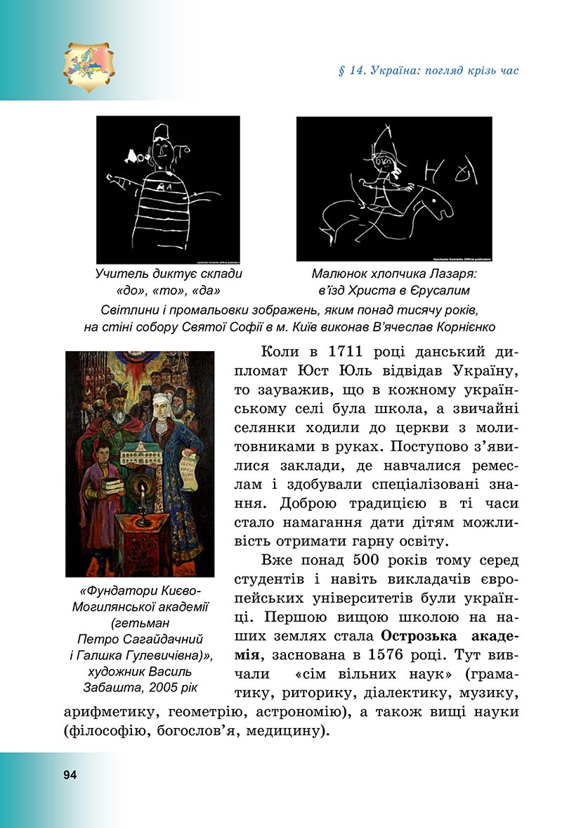 Сторінка 94 - Підручник Досліджуємо історію і суспільство Васильків 2022 - скачати, читати онлайн