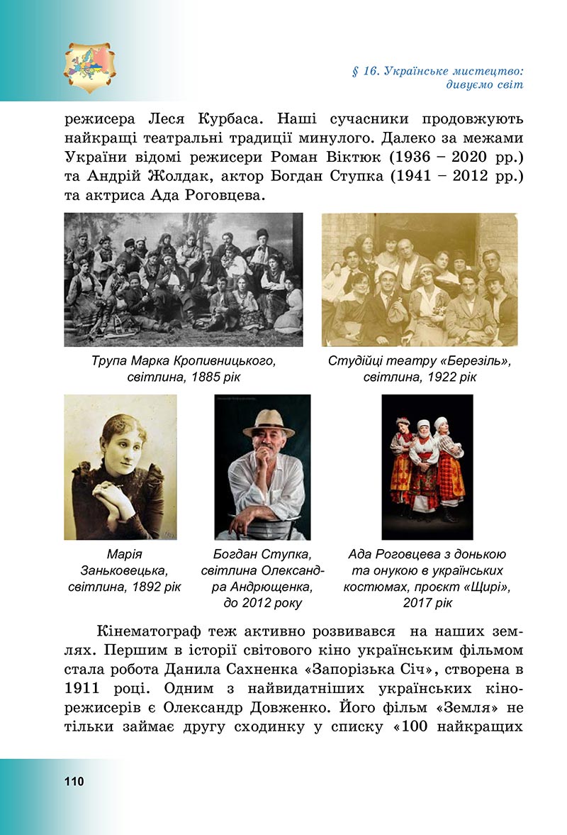 Сторінка 110 - Підручник Досліджуємо історію і суспільство Васильків 2022 - скачати, читати онлайн