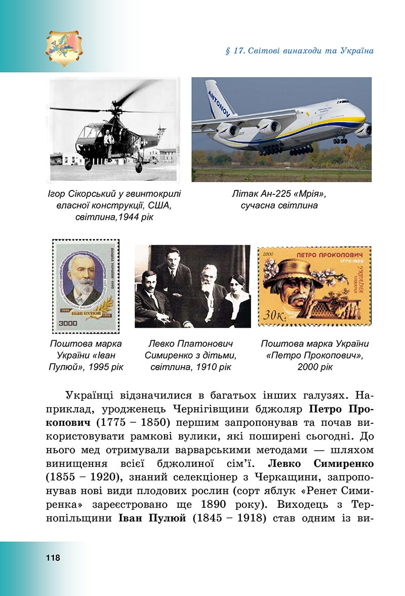 Сторінка 118 - Підручник Досліджуємо історію і суспільство Васильків 2022 - скачати, читати онлайн