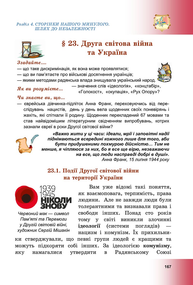 Сторінка 167 - Підручник Досліджуємо історію і суспільство Васильків 2022 - скачати, читати онлайн