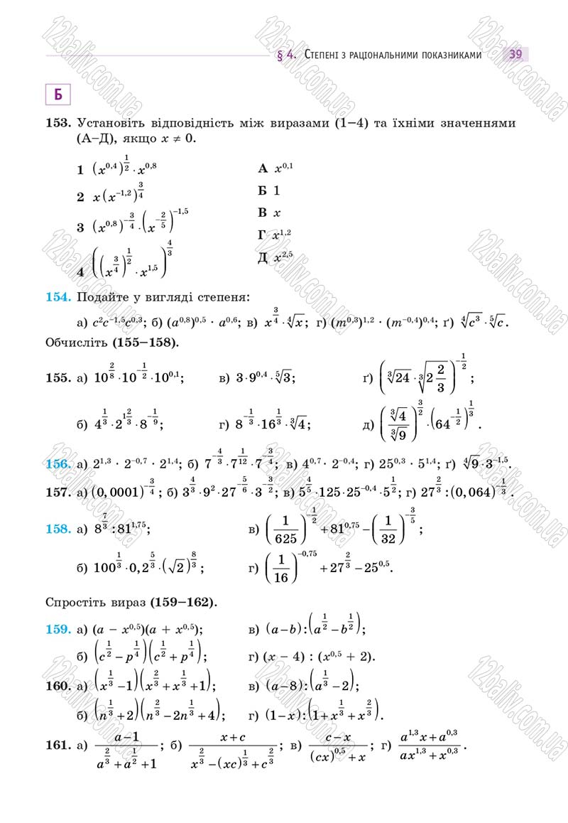 Сторінка 39 - Підручник Математика 10 клас Г. П. Бевз, В. Г. Бевз 2018 - Рівень стандарту