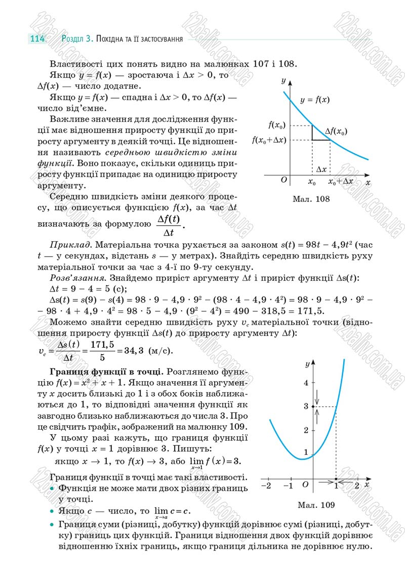 Сторінка 114 - Підручник Математика 10 клас Г. П. Бевз, В. Г. Бевз 2018 - Рівень стандарту