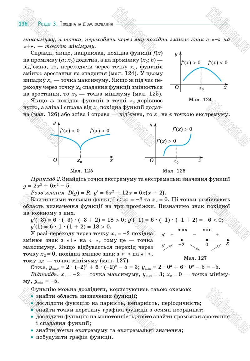 Сторінка 136 - Підручник Математика 10 клас Г. П. Бевз, В. Г. Бевз 2018 - Рівень стандарту