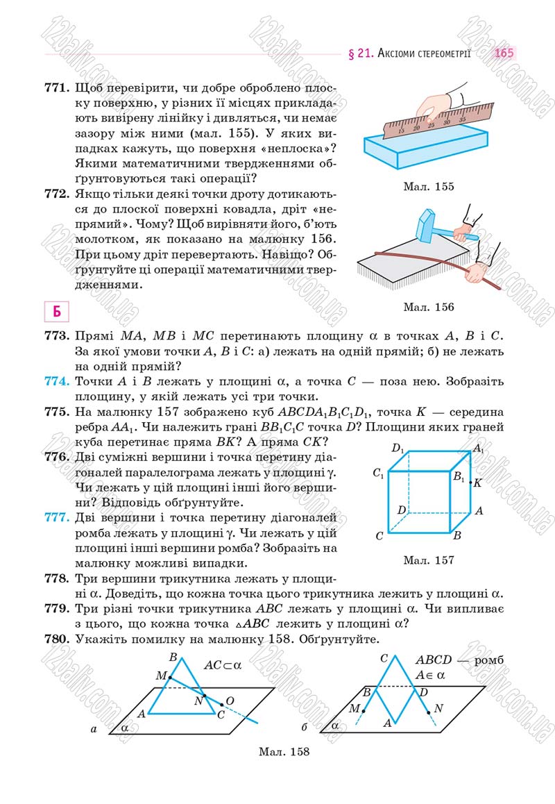 Сторінка 165 - Підручник Математика 10 клас Г. П. Бевз, В. Г. Бевз 2018 - Рівень стандарту