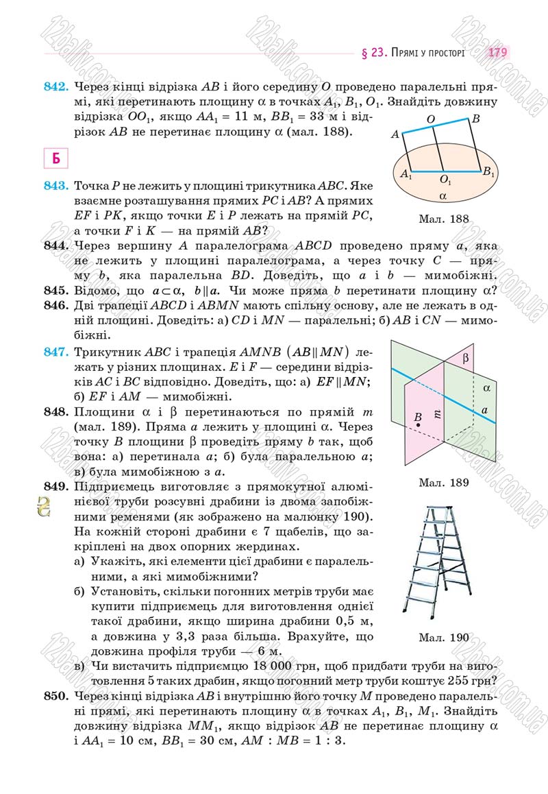 Сторінка 179 - Підручник Математика 10 клас Г. П. Бевз, В. Г. Бевз 2018 - Рівень стандарту