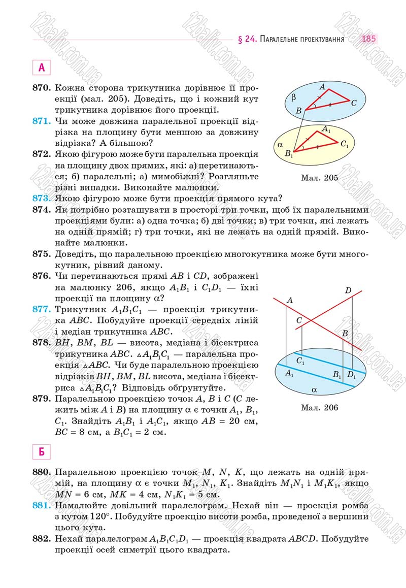 Сторінка 185 - Підручник Математика 10 клас Г. П. Бевз, В. Г. Бевз 2018 - Рівень стандарту