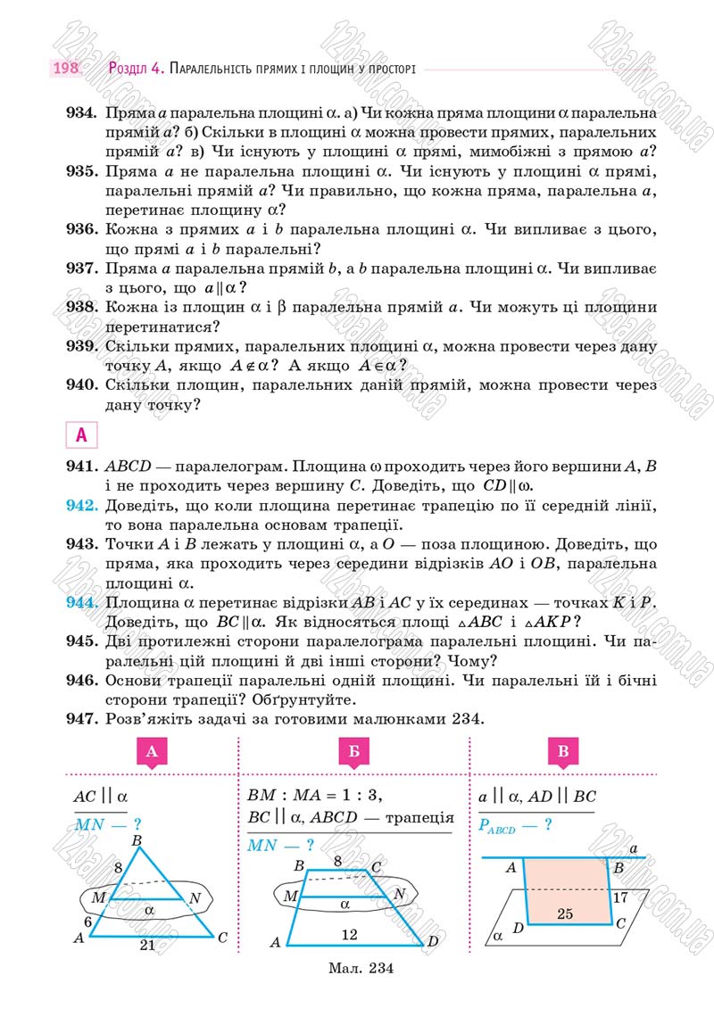 Сторінка 198 - Підручник Математика 10 клас Г. П. Бевз, В. Г. Бевз 2018 - Рівень стандарту