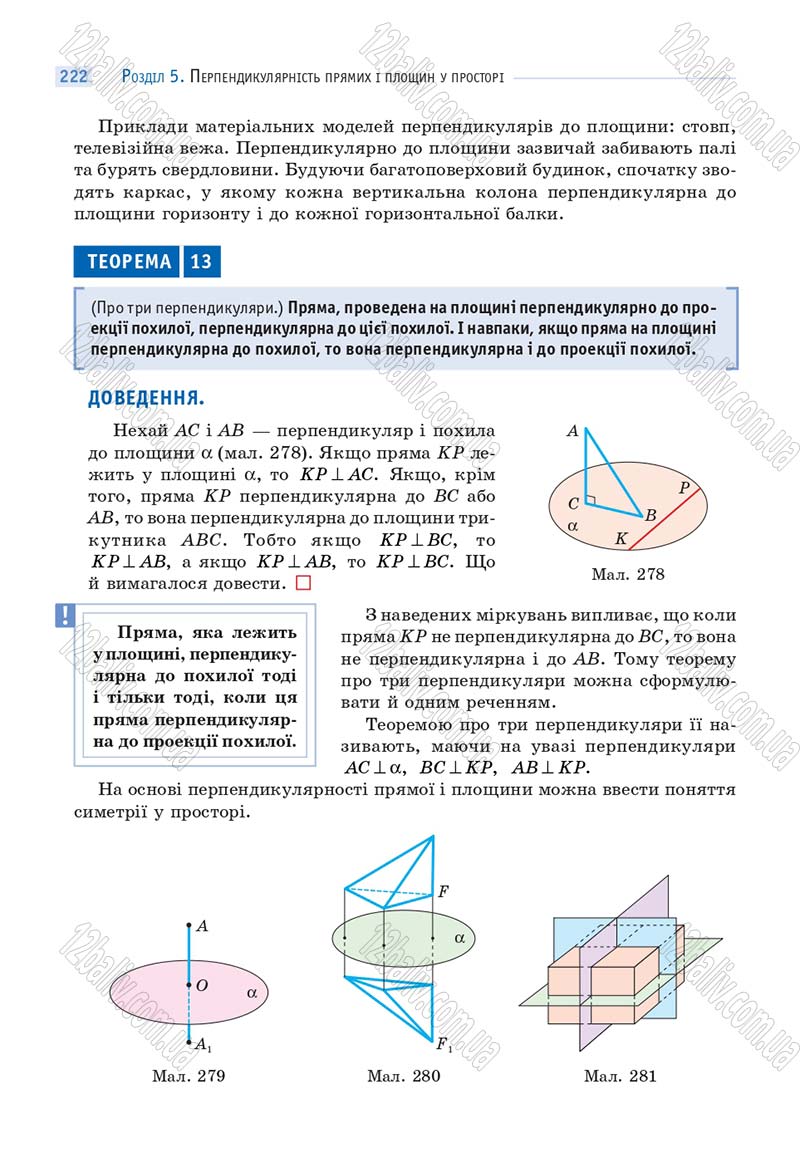 Сторінка 222 - Підручник Математика 10 клас Г. П. Бевз, В. Г. Бевз 2018 - Рівень стандарту