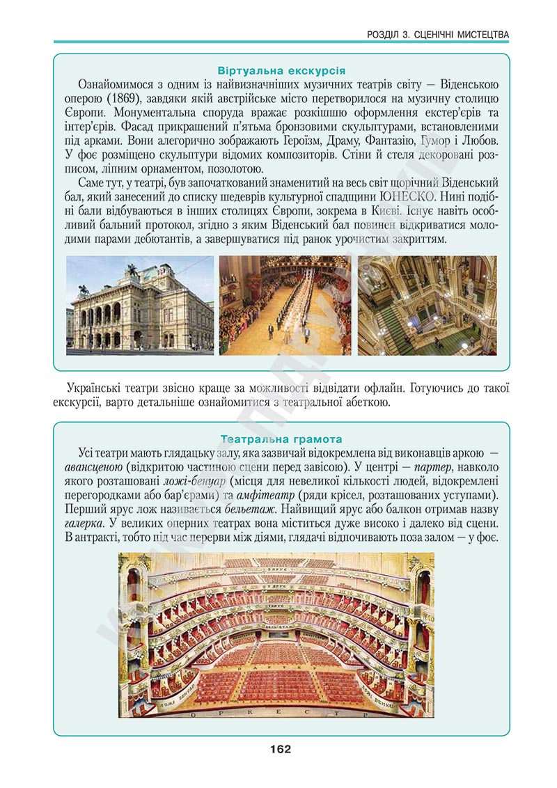 Сторінка 162 - Підручник Мистецтво 5 клас Масол 2022 - скачати, читати онлайн