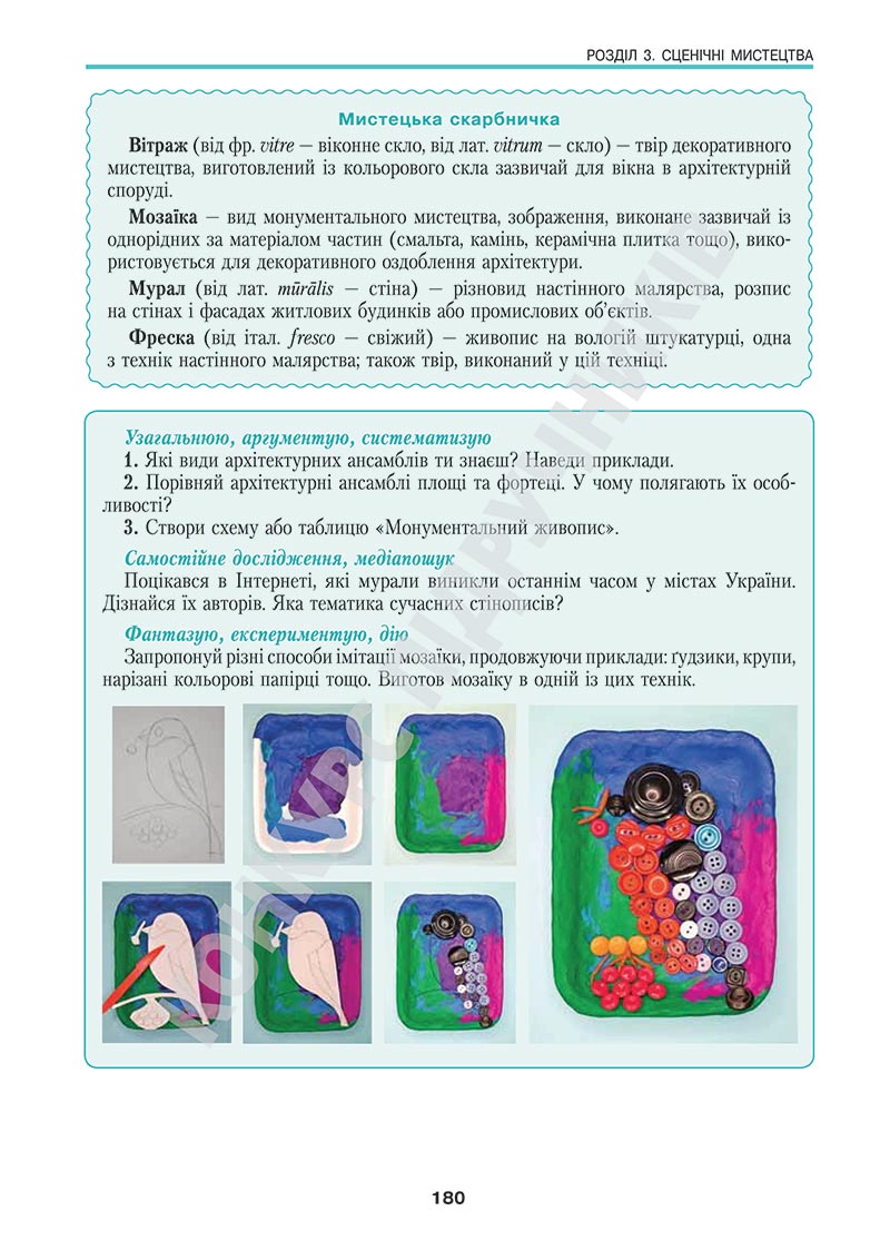 Сторінка 180 - Підручник Мистецтво 5 клас Масол 2022 - скачати, читати онлайн