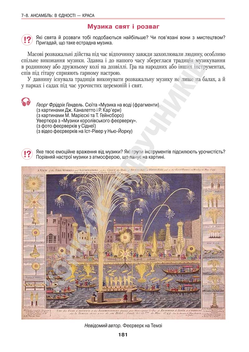 Сторінка 181 - Підручник Мистецтво 5 клас Масол 2022 - скачати, читати онлайн