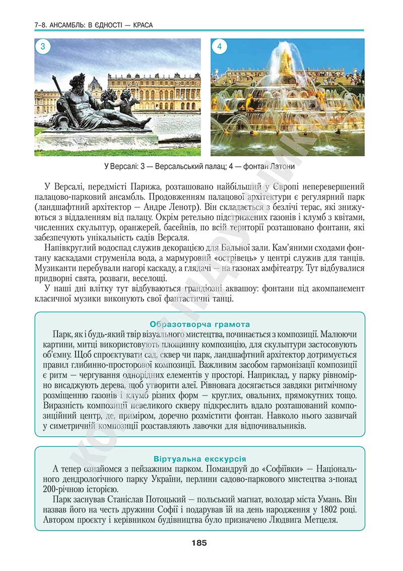 Сторінка 185 - Підручник Мистецтво 5 клас Масол 2022 - скачати, читати онлайн