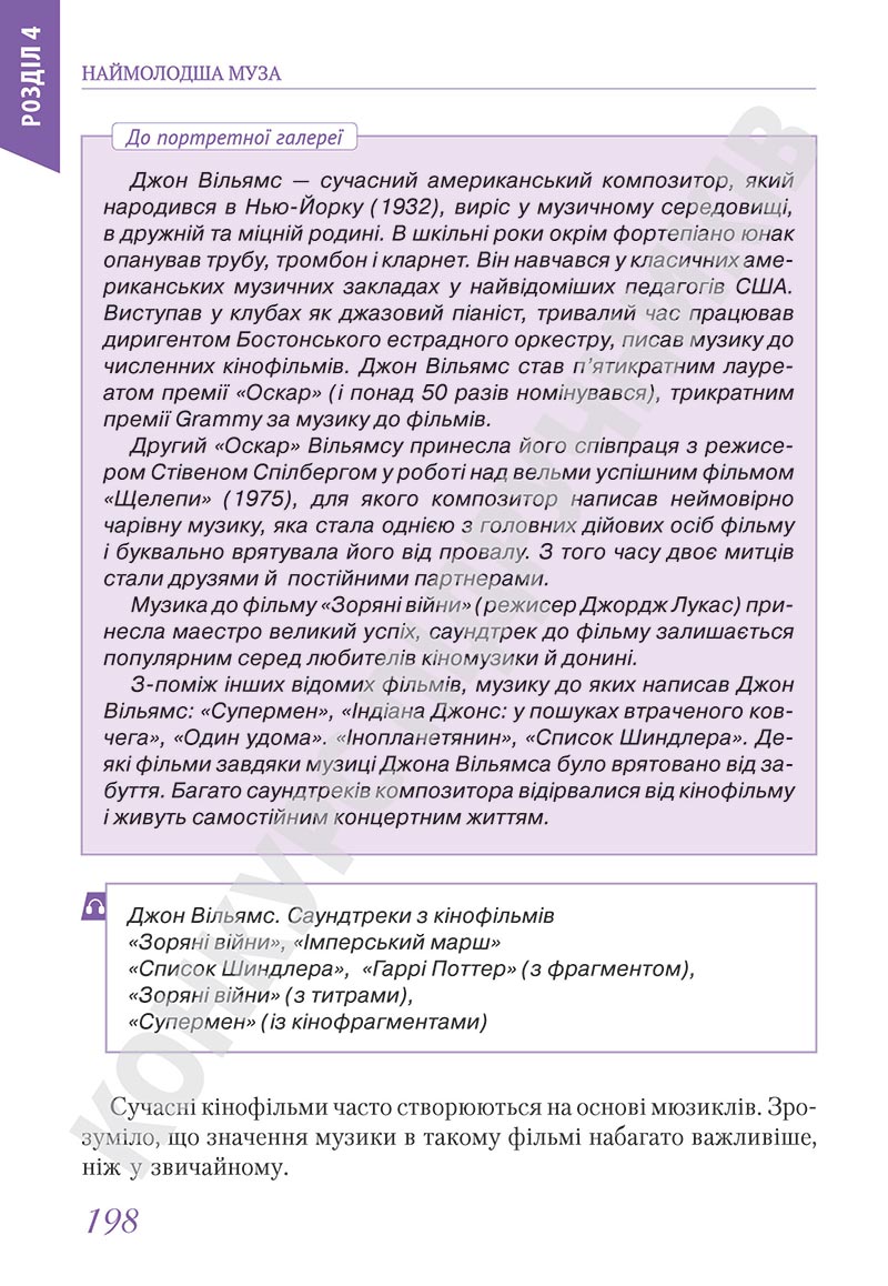Сторінка 198 - Підручник Мистецтво 5 клас Масол 2022 - скачати, читати онлайн