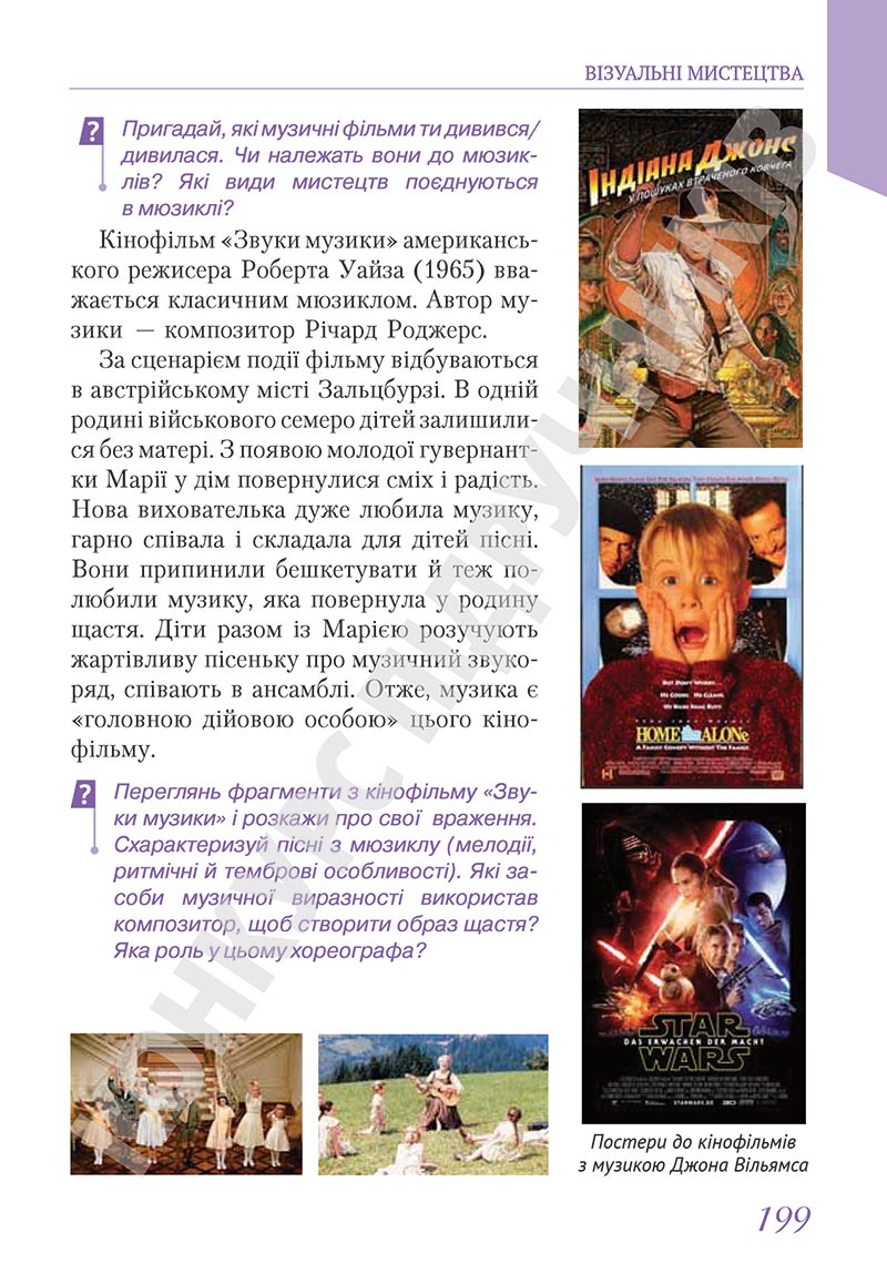 Сторінка 199 - Підручник Мистецтво 5 клас Масол 2022 - скачати, читати онлайн