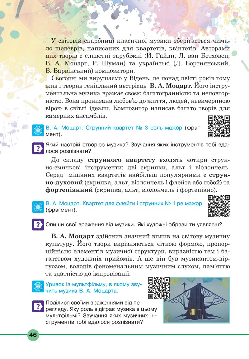 Сторінка 46 - Підручник Мистецтво 5 клас Кондратова 2022 - скачати, читати онлайн