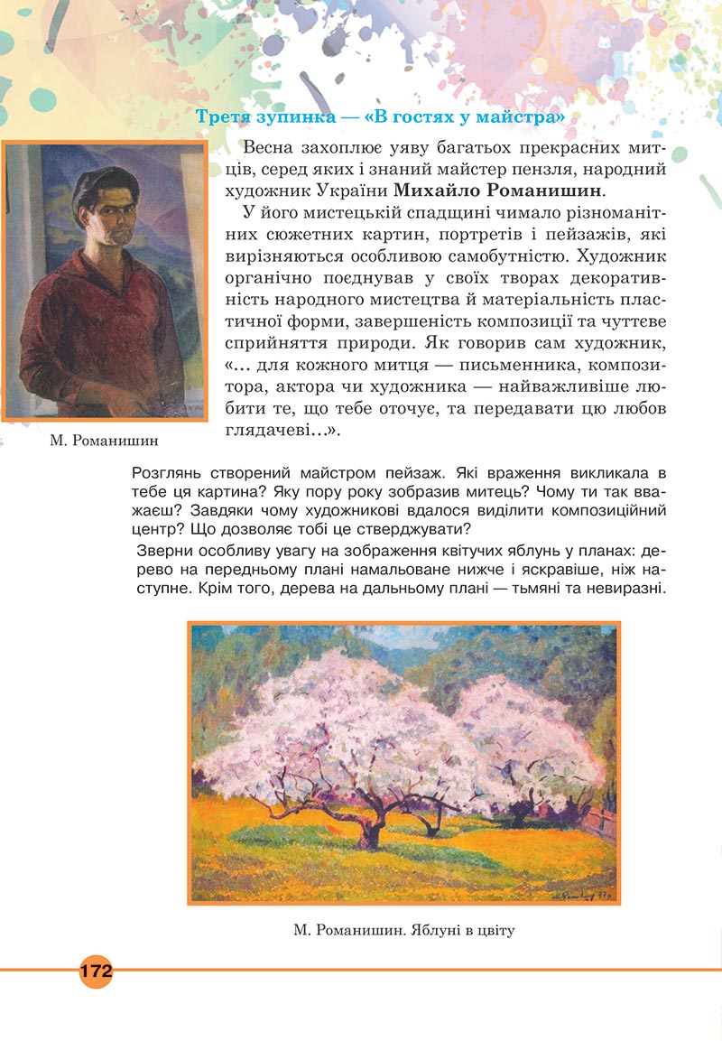 Сторінка 172 - Підручник Мистецтво 5 клас Кондратова 2022 - скачати, читати онлайн
