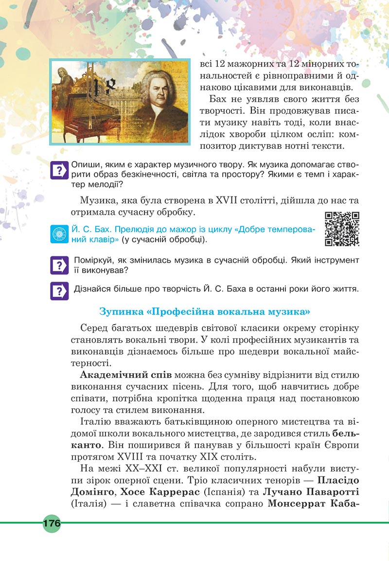Сторінка 176 - Підручник Мистецтво 5 клас Кондратова 2022 - скачати, читати онлайн