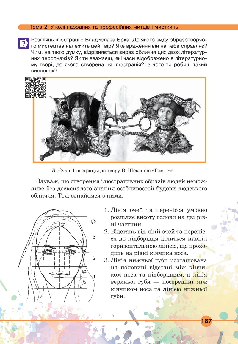 Сторінка 187 - Підручник Мистецтво 5 клас Кондратова 2022 - скачати, читати онлайн