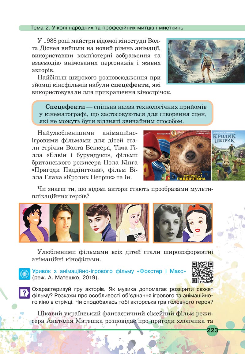 Сторінка 223 - Підручник Мистецтво 5 клас Кондратова 2022 - скачати, читати онлайн