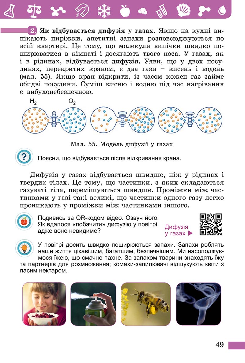 Сторінка 49 - Підручник Пізнаємо природу Біда Гільберг 2022 - скачати, читати онлайн