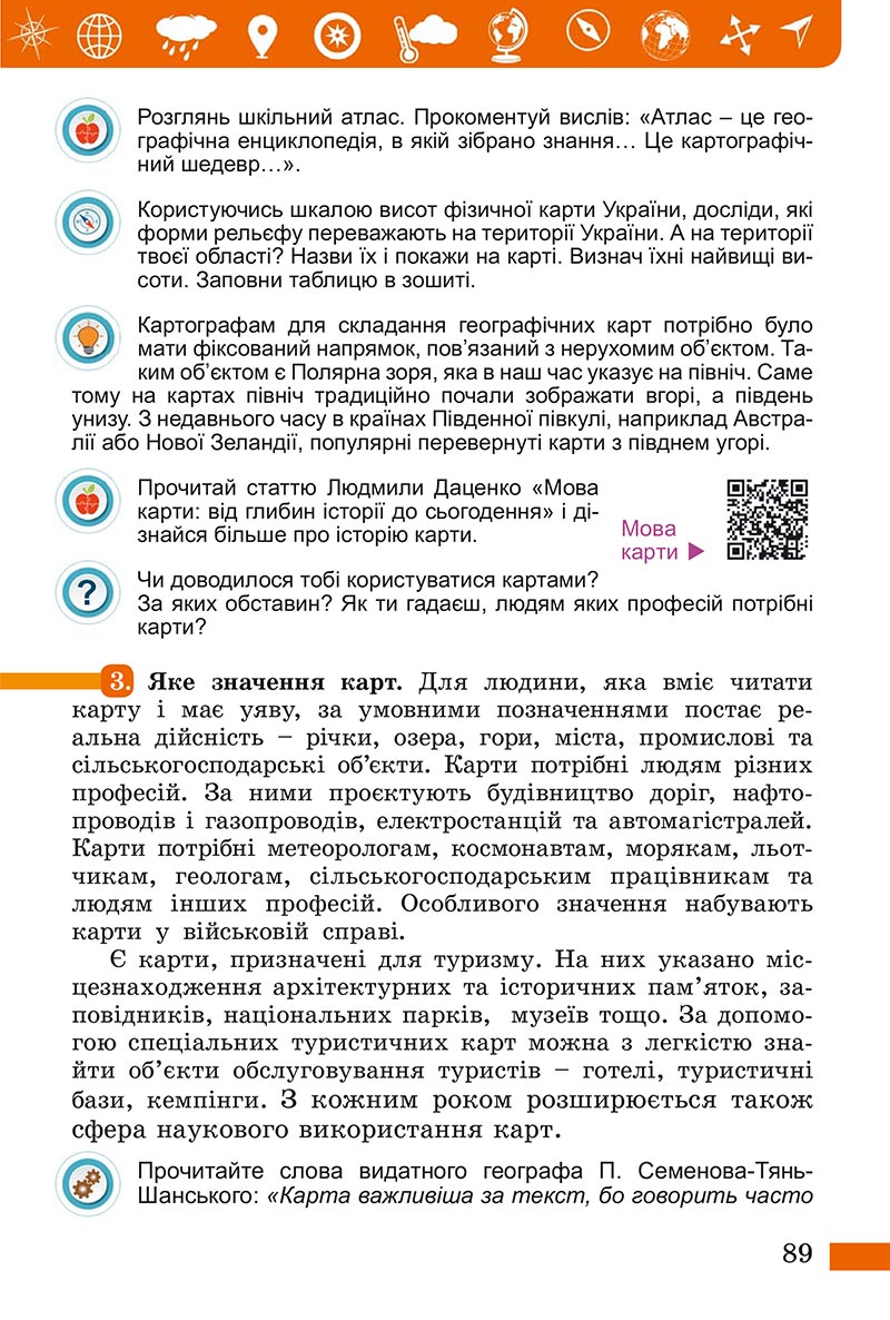 Сторінка 89 - Підручник Пізнаємо природу Біда Гільберг 2022 - скачати, читати онлайн