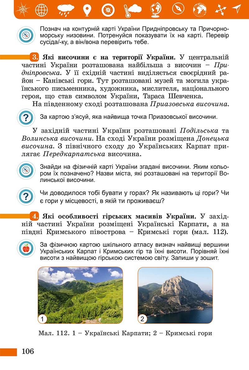 Сторінка 106 - Підручник Пізнаємо природу Біда Гільберг 2022 - скачати, читати онлайн