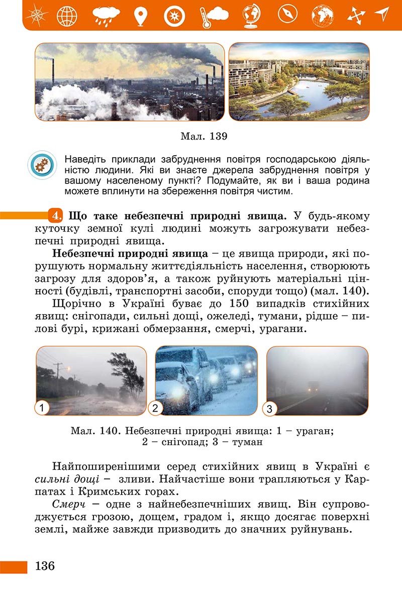 Сторінка 136 - Підручник Пізнаємо природу Біда Гільберг 2022 - скачати, читати онлайн